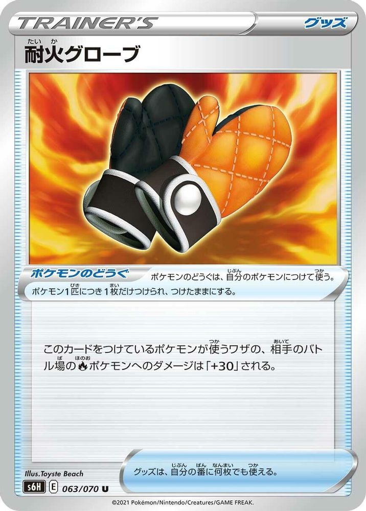 Fire-Resistant Gloves