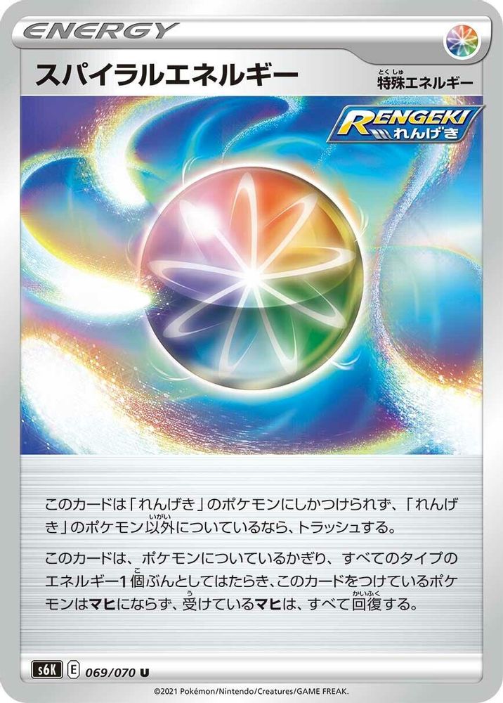 Spiral Energy