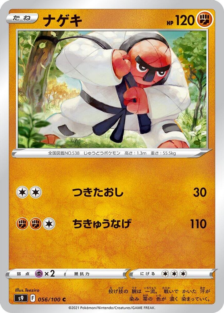Throh