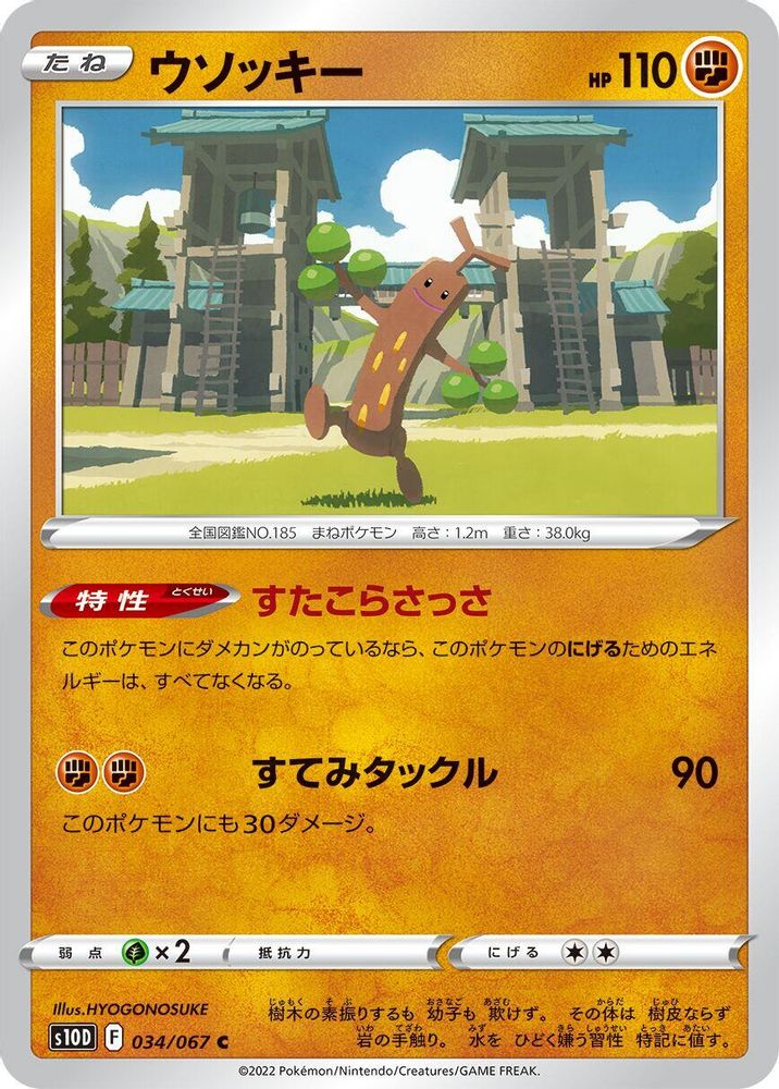 ライチュ