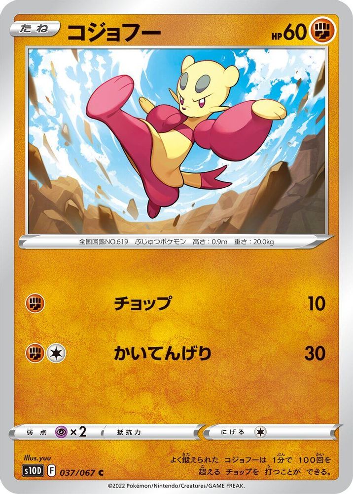 ジョルテオン