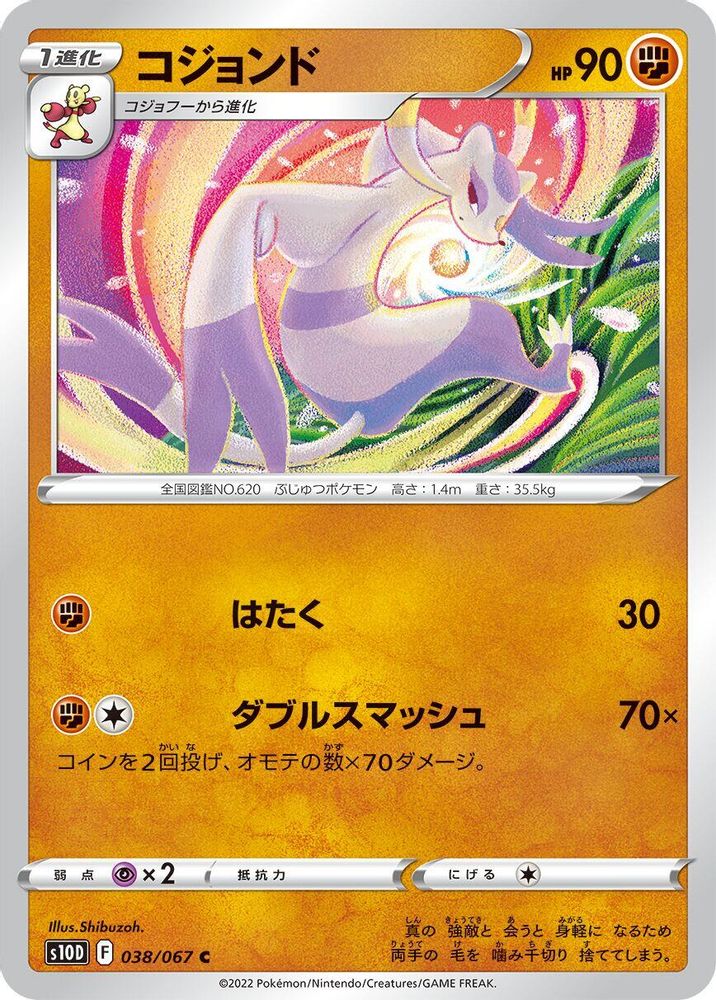 ライコウ