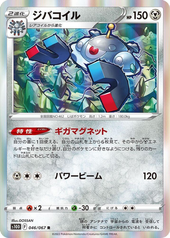 ミスレアヴァス