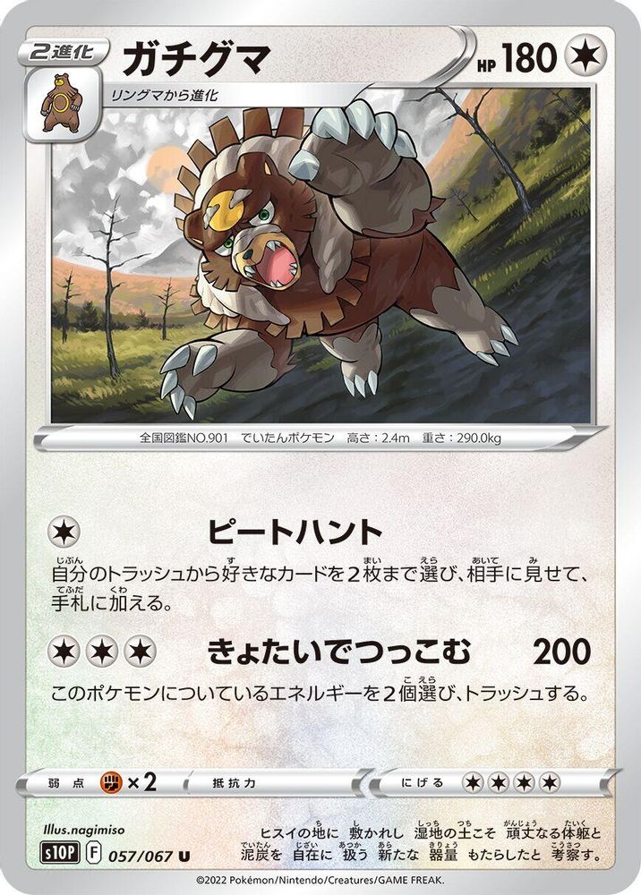 Ursaluna