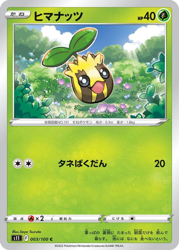 キャタピー