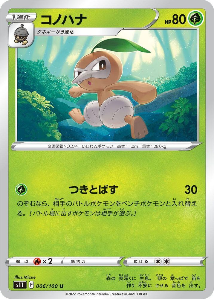 Vulpix