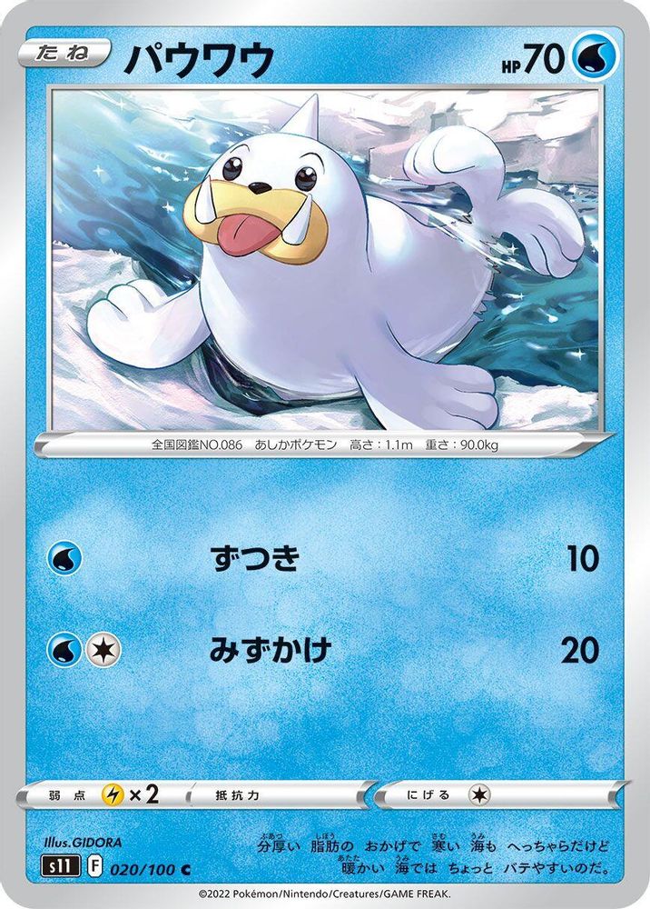 ディグレット