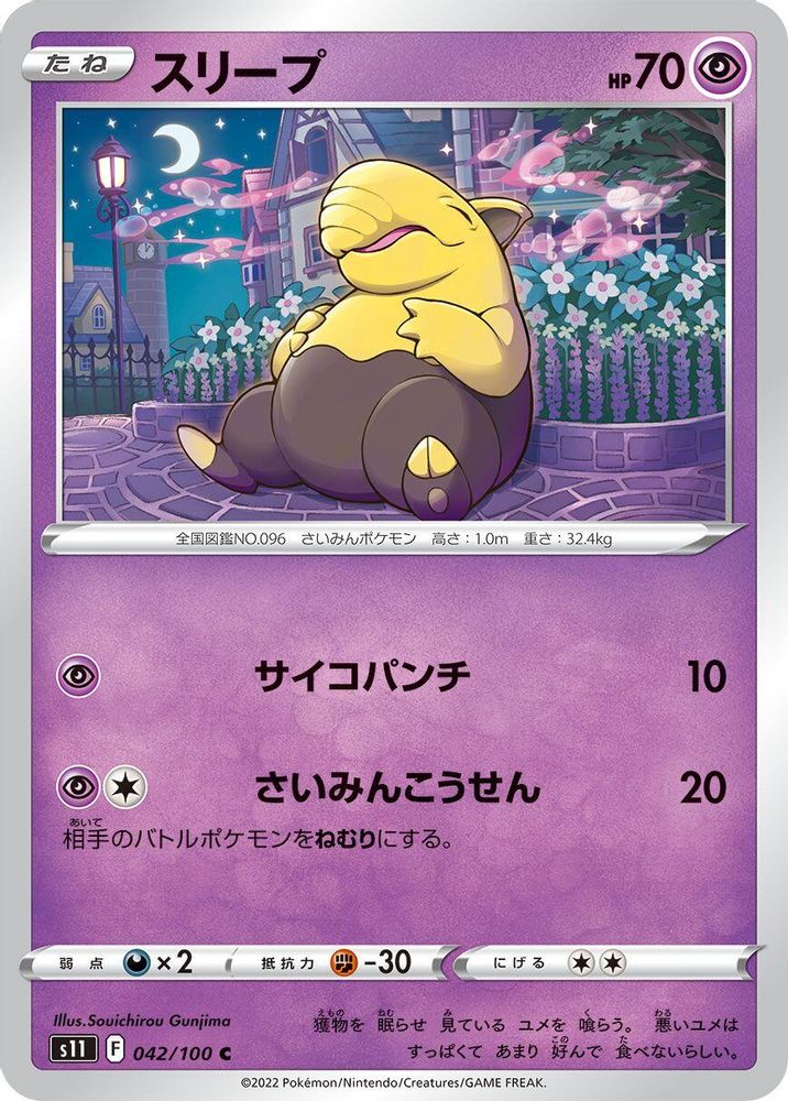 マチョーク