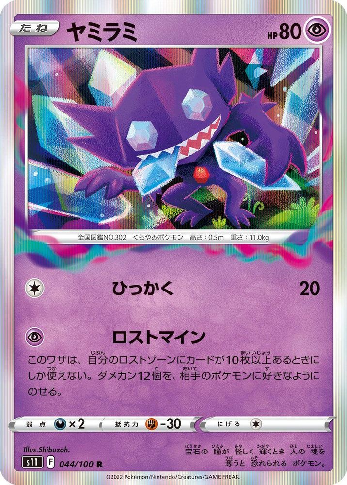 Hitmonlee