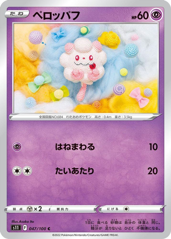 チャンジー