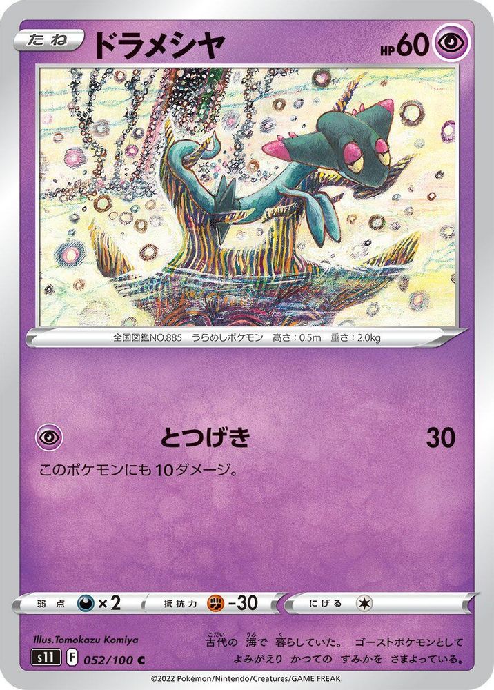 エネルギー除去2