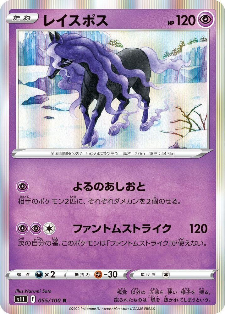 スーパースクープアップ