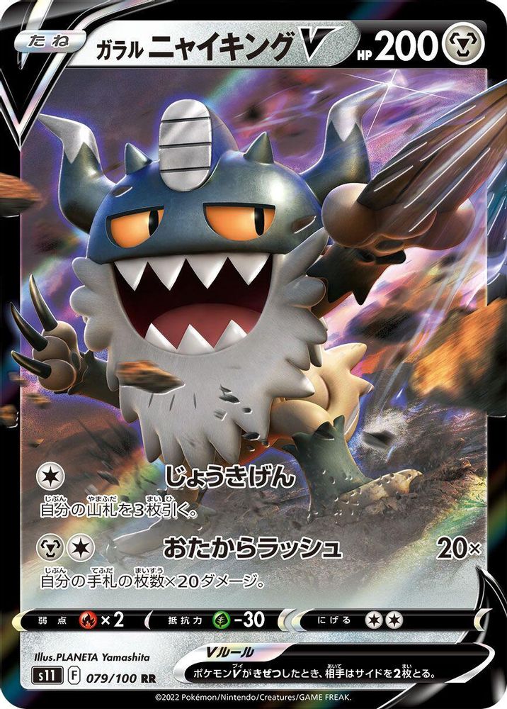 キングラー