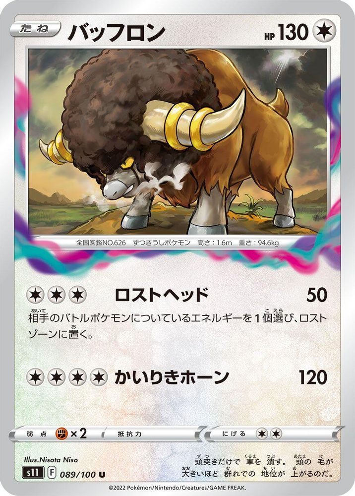 マチャンプ