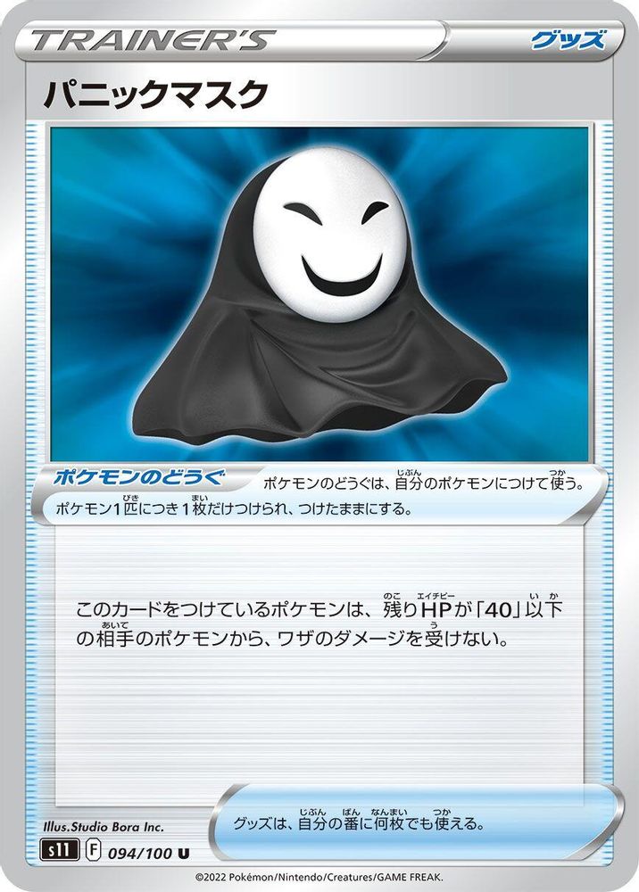 ドラゴナイト