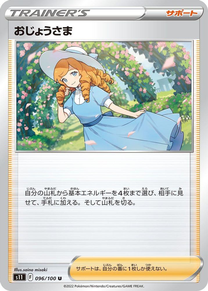 スカルモリー