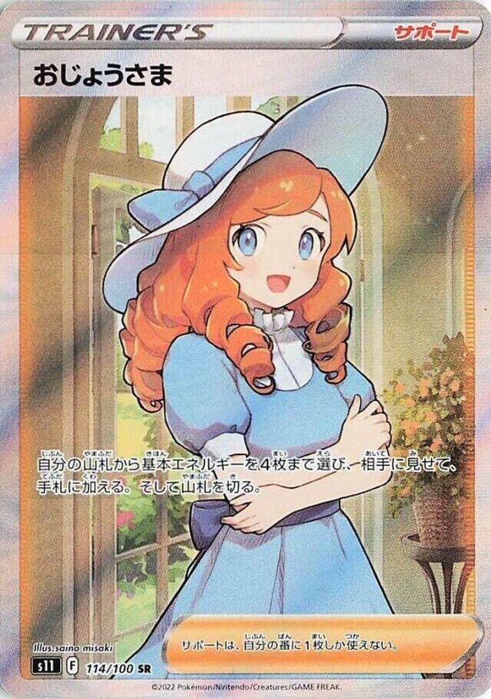 ピチュ