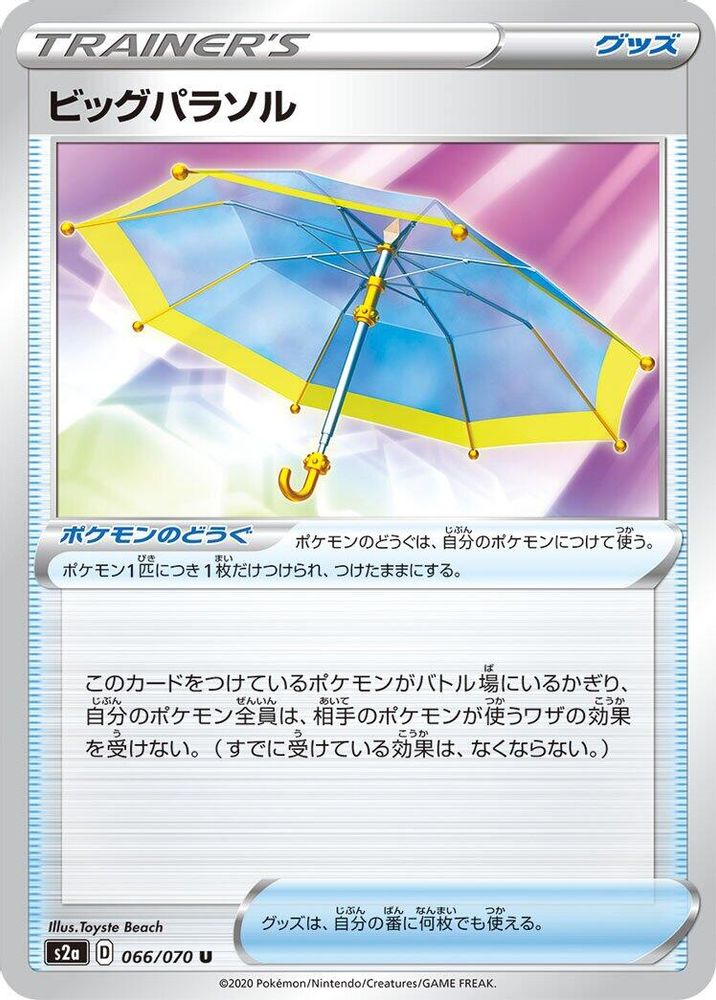 Big Parasol
