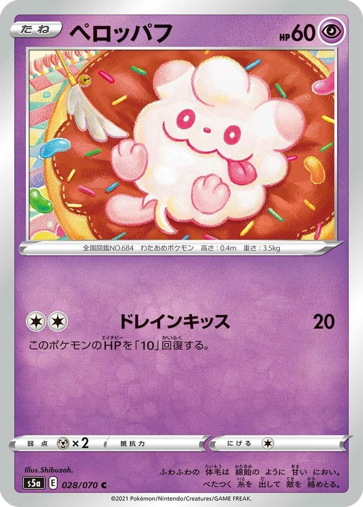Swirlix