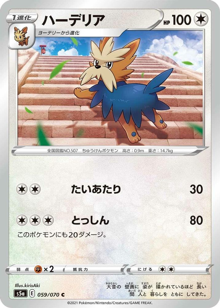 Herdier