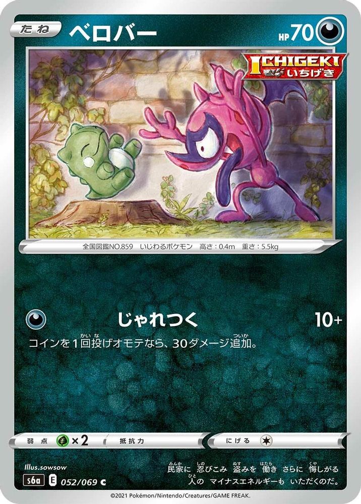 Impidimp