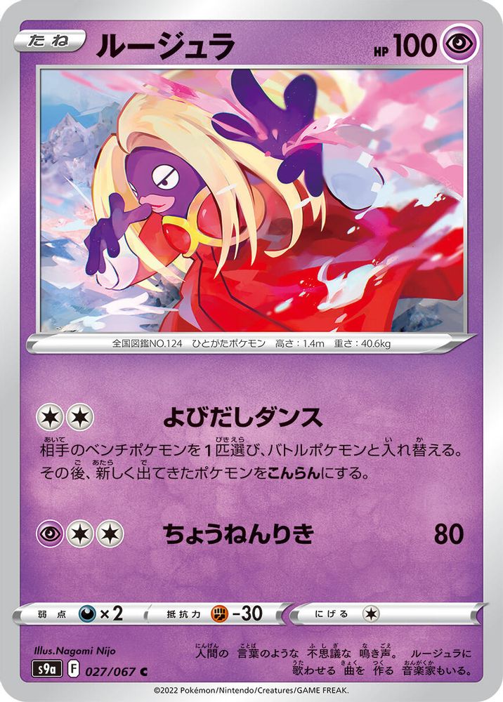 Jynx
