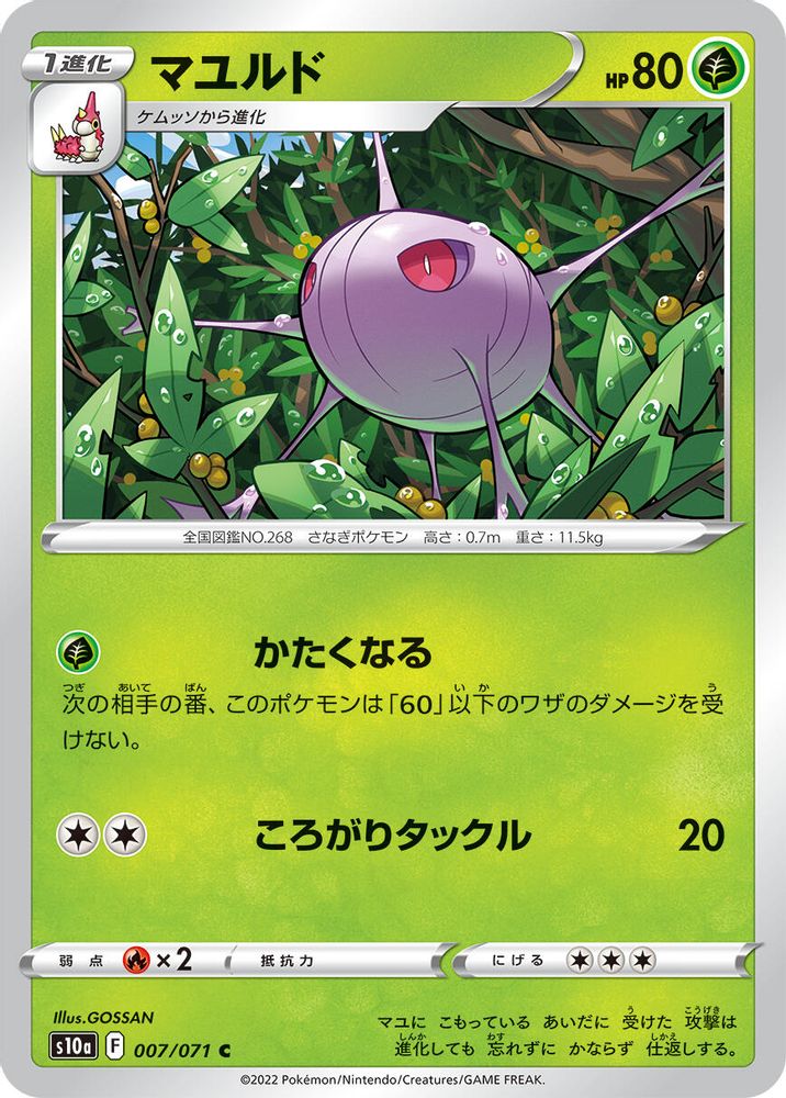Cascoon
