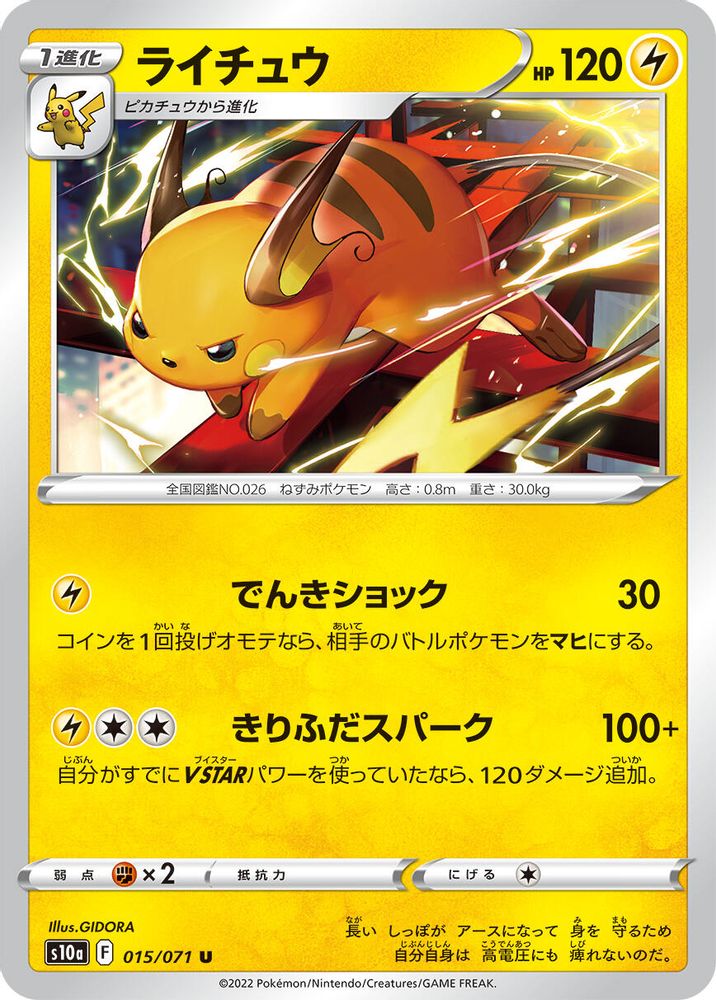 Raichu