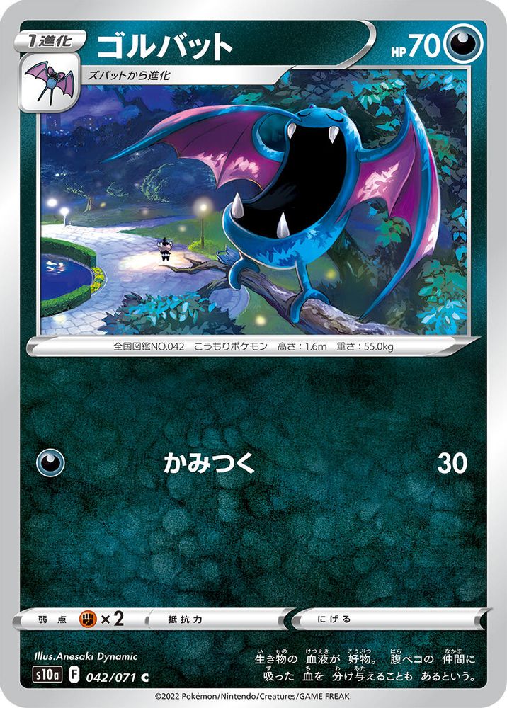 Golbat