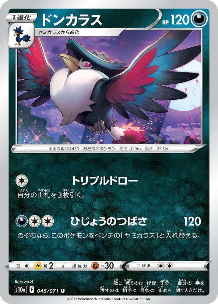 Honchkrow