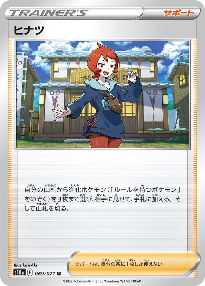 Arezu