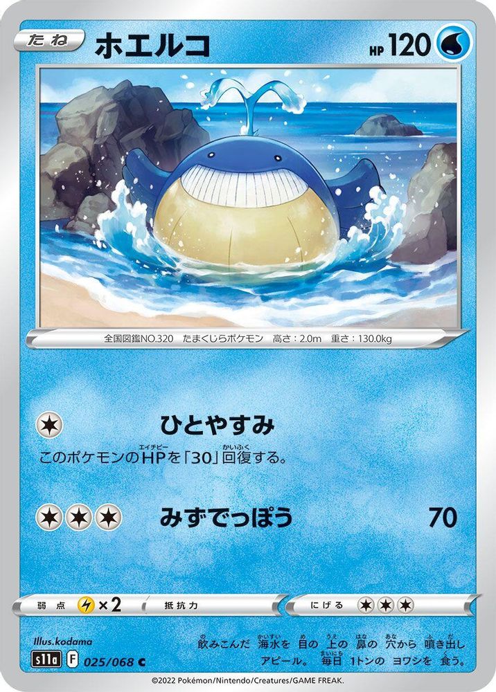 モーティのマークロー