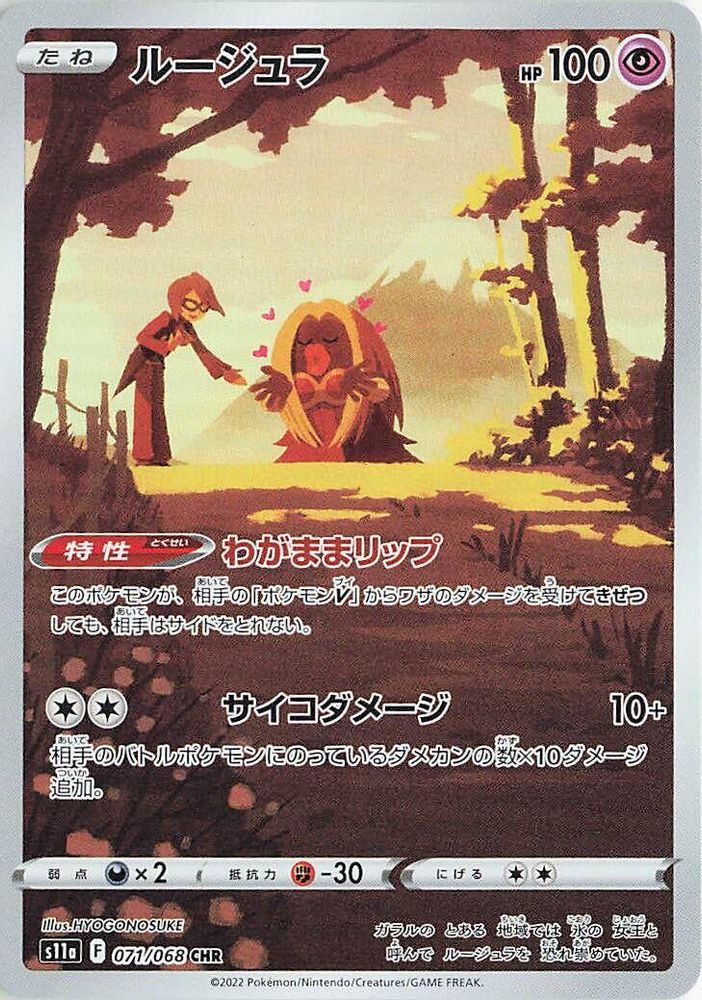 ブレインのマグカルゴ