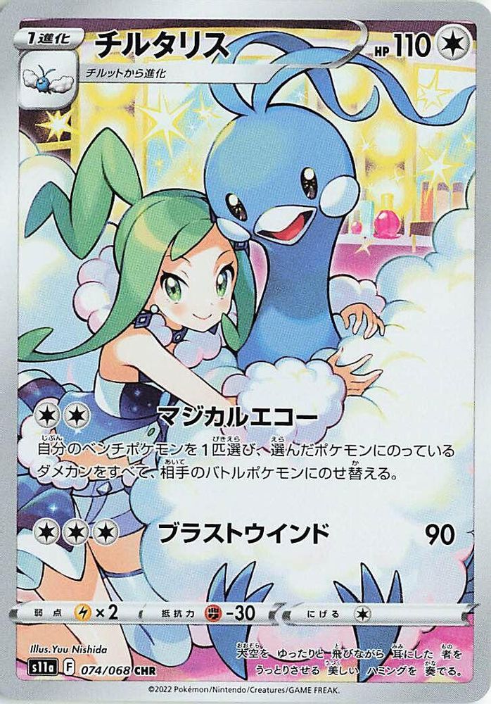 ウィルのジンクス