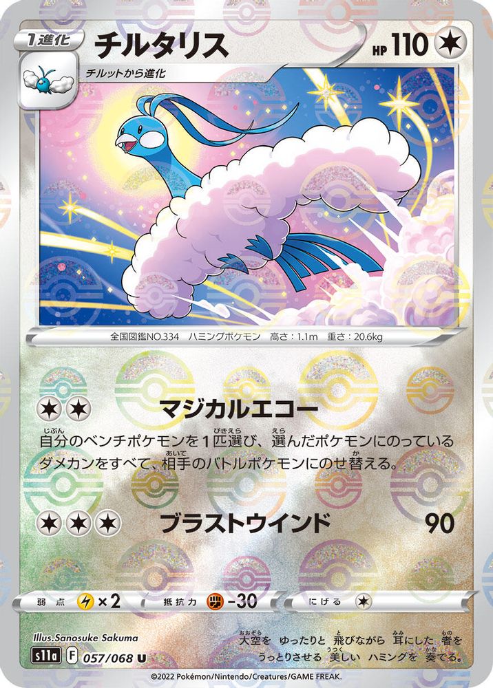 ミスティのラプラ