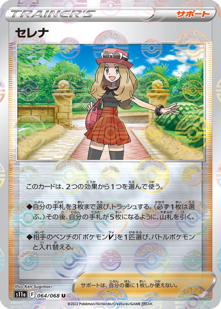 ジャニーンのおしっこ