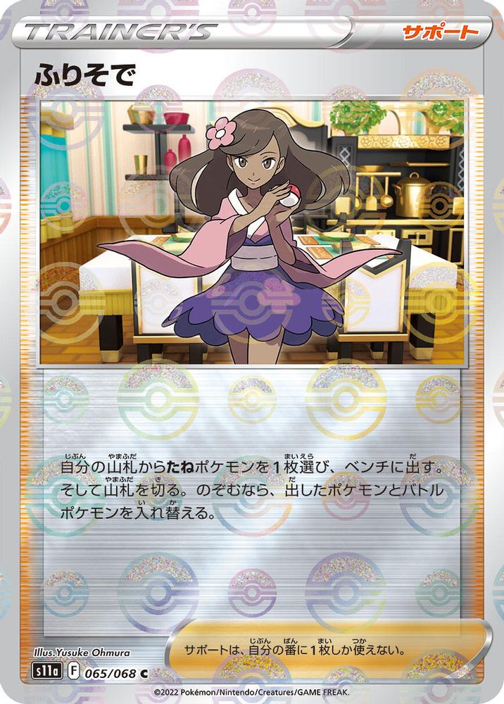 ジャニーンのアリアドス