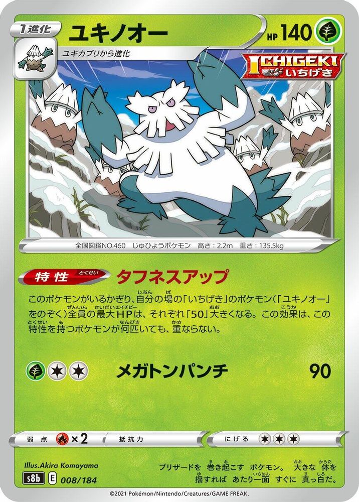 Abomasnow