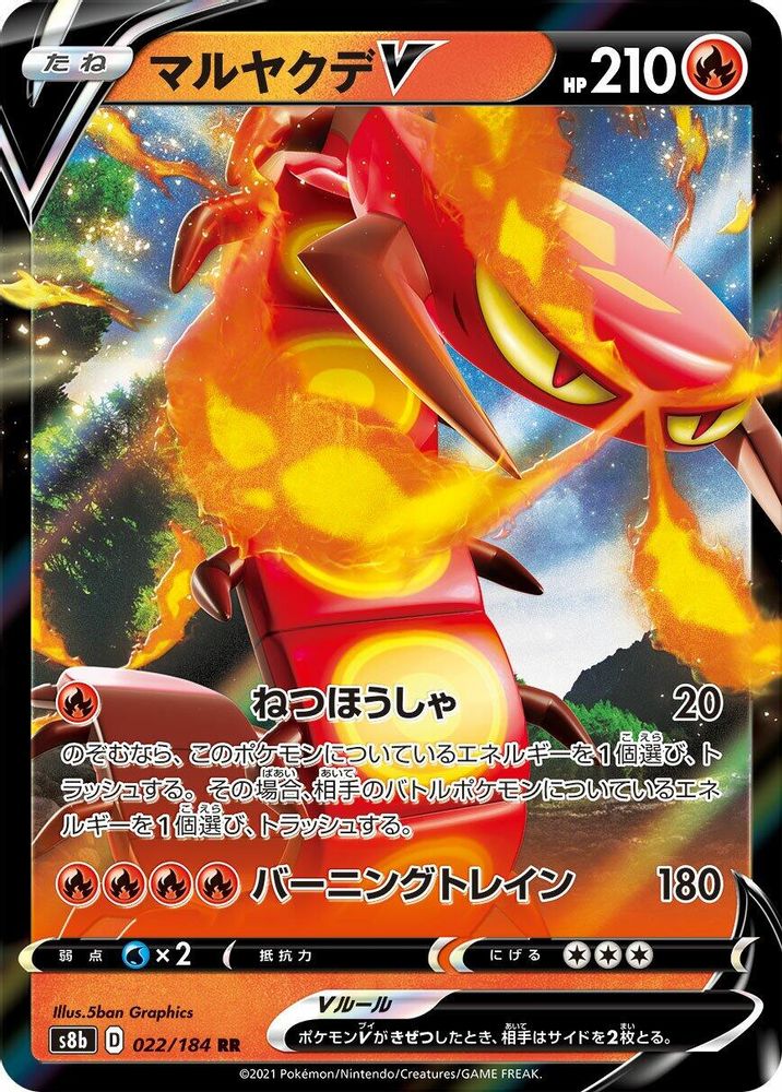 Centiskorch V