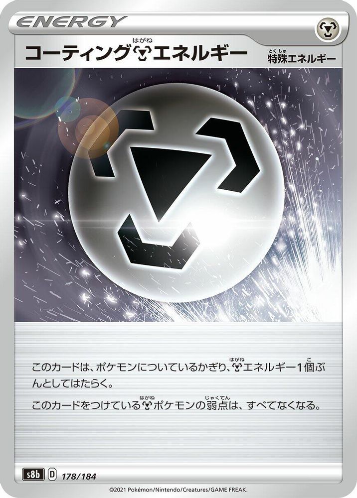 Coating M Energy