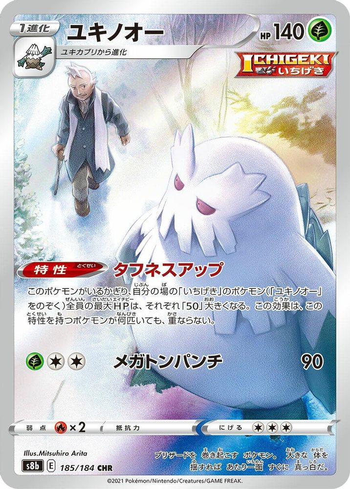 Abomasnow