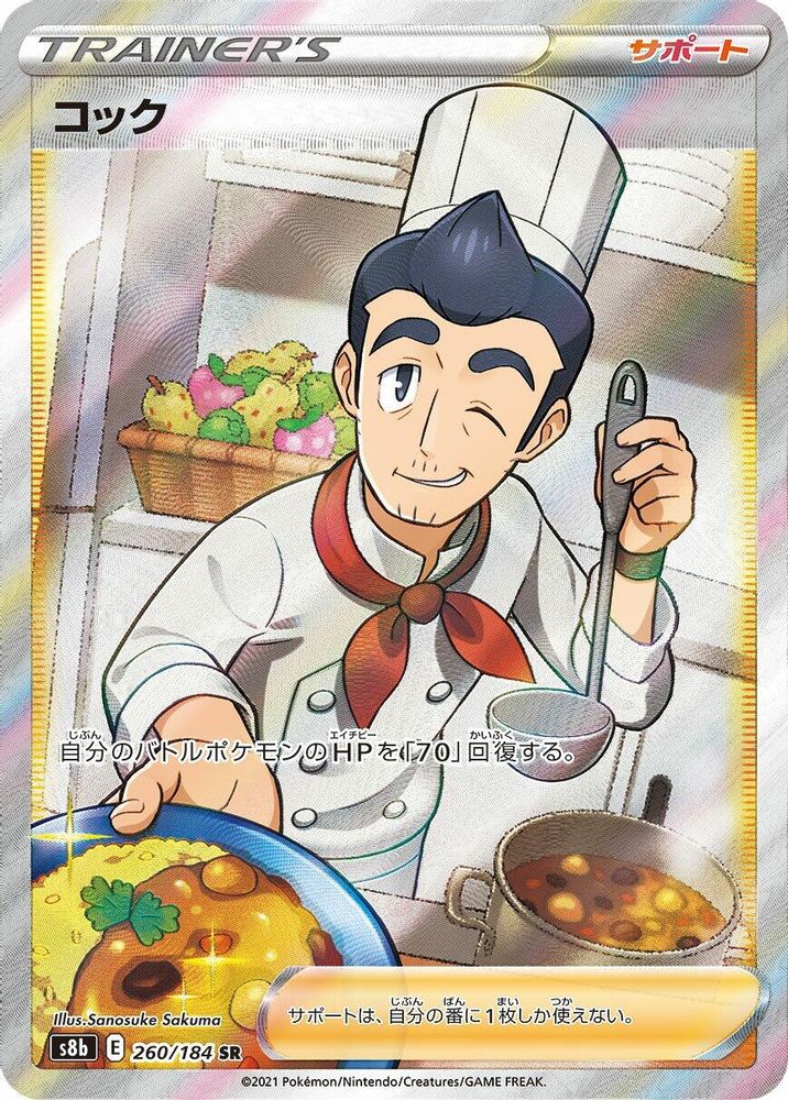 Cook