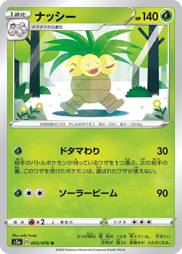 Exeggutor