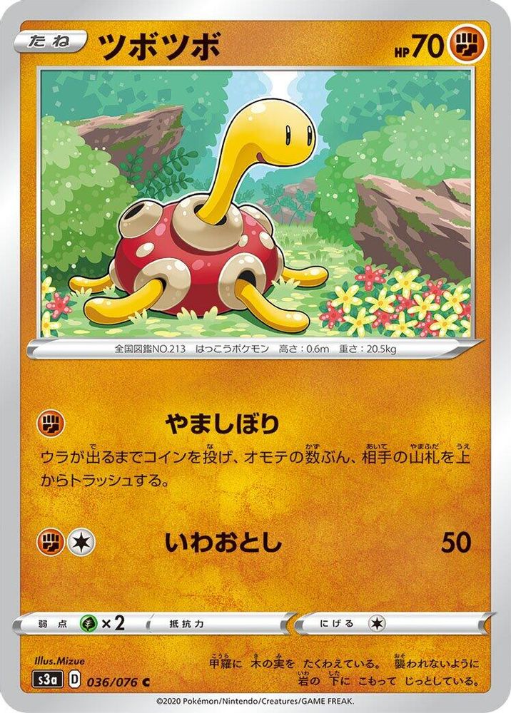 Shuckle