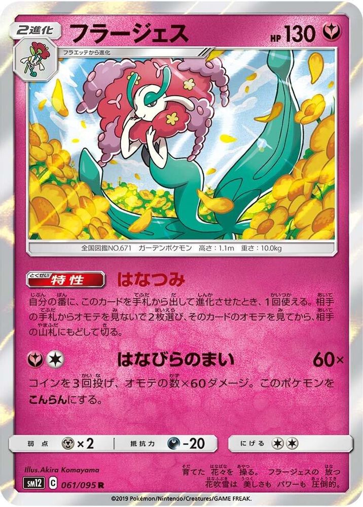 Florges