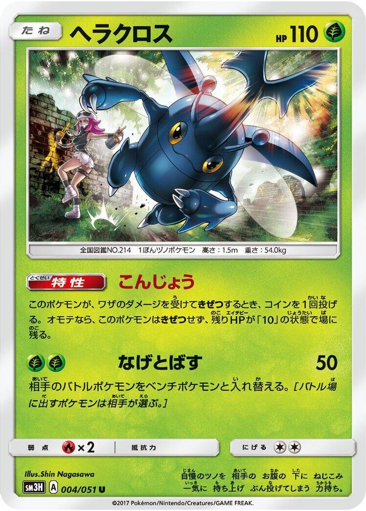 Heracross
