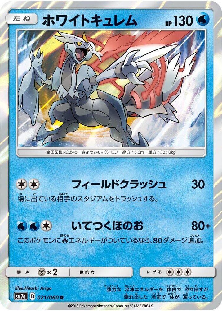 White Kyurem