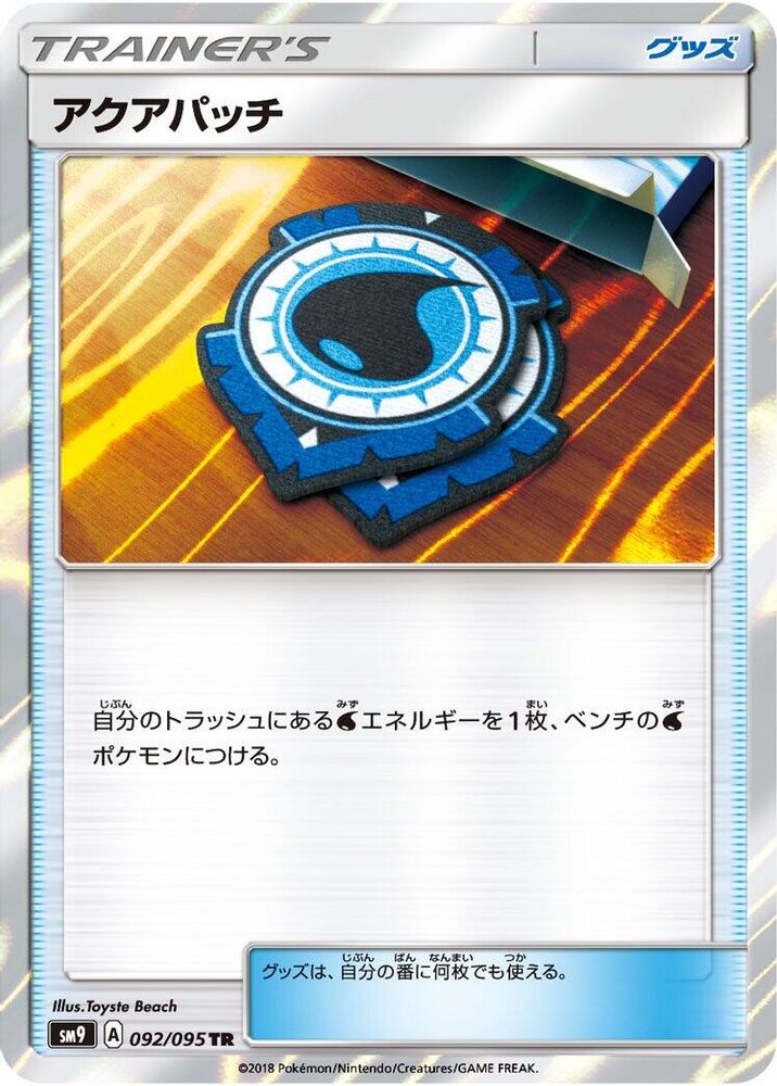 Aqua Patch