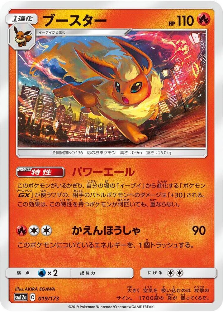 Flareon