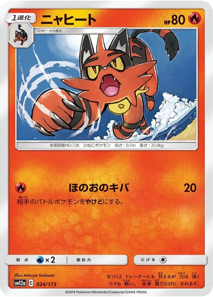 Torracat